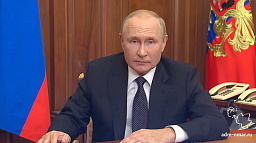 Владимир Путин объявил частичную мобилизацию в России