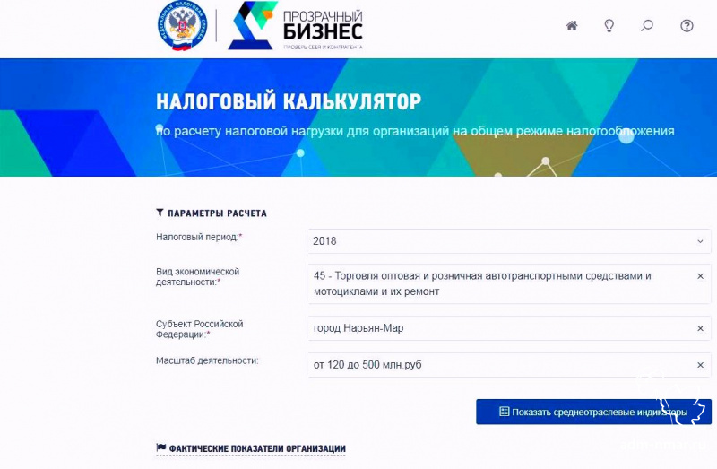 Сайт налоговой хабаровского