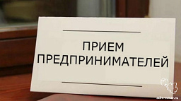 Прокурор округа Дмитрий Горшков проведет прием предпринимателей