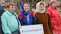 В Нарьян-Маре пройдет акция «Надень народное на День России»