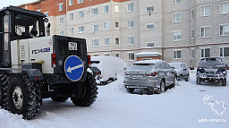 7 февраля пройдет уборка от снега жилого квартала по улицам Ленина и по проезду кап. Матросова