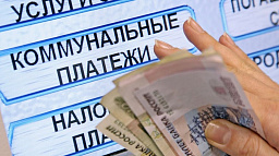 Более 56 млн рублей горожане задолжали управляющей компании "ПОК и ТС"