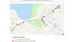 Завтра временно по улице Полярной временно будет перекрыто дорожное движение