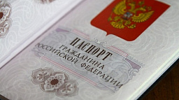 Упростился порядок проставления отметки об ИНН в паспорте гражданина РФ