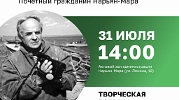 Приглашаем на творческую встречу с Виктором Толкачевым 31 июля