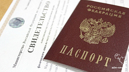 Отметку об ИНН можно сделать в паспорте