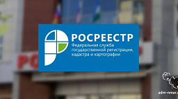 На вопросы жителей региона ответили специалисты ФГБУ "ФКП Росреестра"