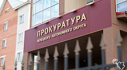 Принятыми прокуратурой округа мерами восстановлены права жителя региона