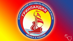 Заочный конкурс «Гринландии» будет посвящен 80-летнему юбилею Великой Победы