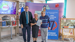 В Ненецкой центральной библиотеке наградили участников конкурса цифровой грамотности