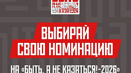 До 12 апреля можно подать заявку на конкурс наставников