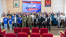 Форум-концерт сторонников «Единство Народа» объединил все регионы России