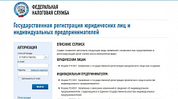 Оплатить госпошлину за регистрацию индивидуального предпринимателя на сайте ФНС России можно со скидкой