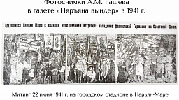 Еще 10 организаций поддержали инициативу о присуждении Нарьян-Мару звания «Город трудовой доблести»