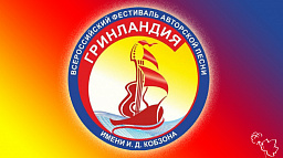 Стартует новый заочный конкурс Гринландии
