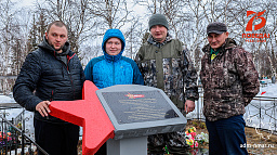 В Нарьян-Маре на воинском захоронении установили памятный знак