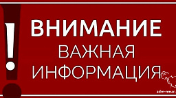 Срочное сообщение! Предупредите пожилых горожан о новой схеме мошенничества!