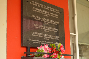Мемориальная доска  сотрудникам Ненецкой окружной больницы, погибшим при исполнении служебного долга 